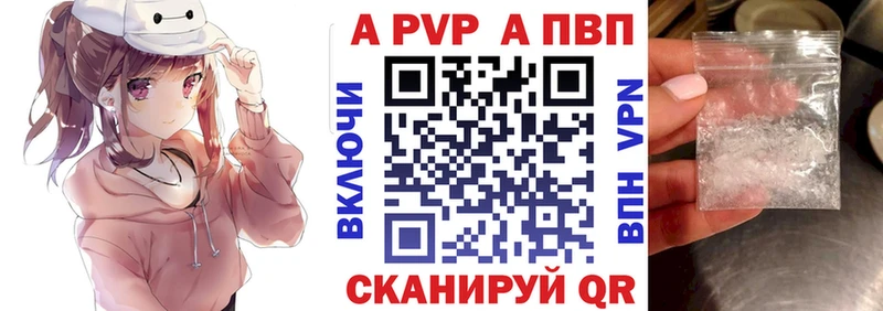 Alfa_PVP Crystall  Александровское 