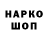 Марки NBOMe 1,8мг Nickname: orleon