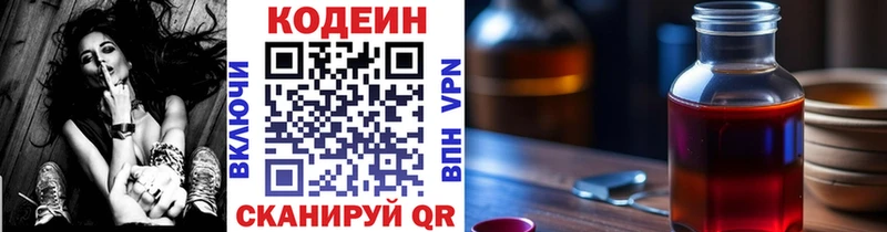 Codein Purple Drank  купить наркоту  Александровское 