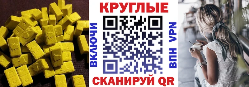 mega ТОР  как найти наркотики  Александровское  Ecstasy 250 мг 