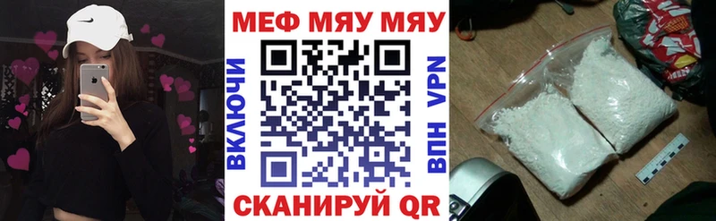 МЯУ-МЯУ 4 MMC  mega ссылки  Александровское 